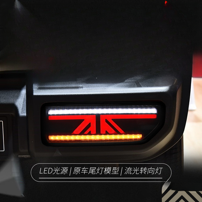 Suitable for  Jimny 18-24 Tail - огляд і ціна Union Lighting & Decor Hours