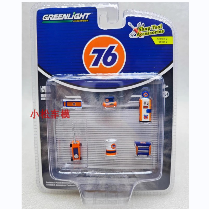 Green Light 1:64 Car Body Stor - огляд і ціна Union Lighting & Decor Hours